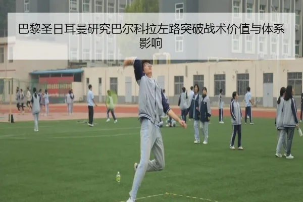 ba-li-sheng-ri-er-man-yan-jiu-ba-er-ke-la-zuo-lu-tu-po-zhan-shu-jia-zhi-yu-ti-xi-ying-xiang-3-571.jpg
